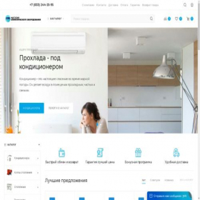 Скриншот главной страницы сайта neon-climate.ru
