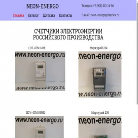 Скриншот главной страницы сайта neon-energo.ru
