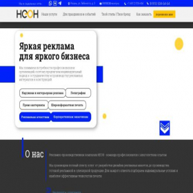 Скриншот главной страницы сайта neonly.ru