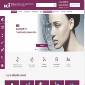 Скриншот главной страницы сайта neonsk.ru