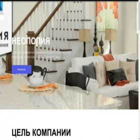 Скриншот главной страницы сайта neopolia.ru
