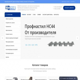 Скриншот главной страницы сайта neoprof-spb.ru