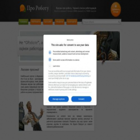 Скриншот главной страницы сайта neorabote.net