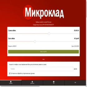 Скриншот главной страницы сайта neotechsistemas.com