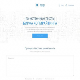 Скриншот главной страницы сайта neotext.ru