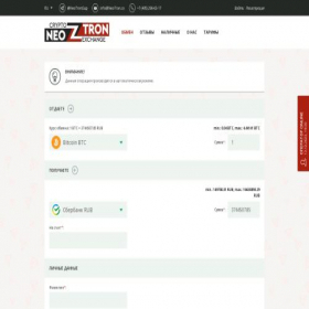 Скриншот главной страницы сайта neotron.co