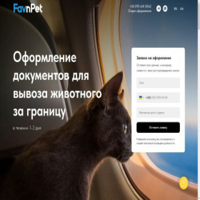 Скриншот главной страницы сайта neovetlab.tilda.ws
