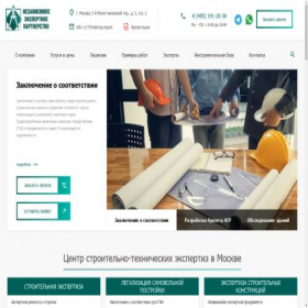 Скриншот главной страницы сайта nep.expert