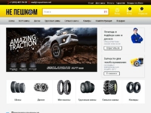 Скриншот главной страницы сайта nepeshkom.net