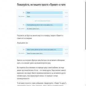 Скриншот главной страницы сайта neprivet.com