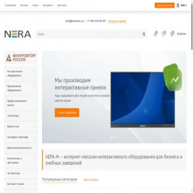Скриншот главной страницы сайта neramsc.ru