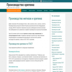 Скриншот главной страницы сайта nerjaveyuschii-krepej.ru