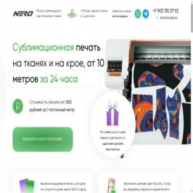 Скриншот главной страницы сайта neroprint.ru