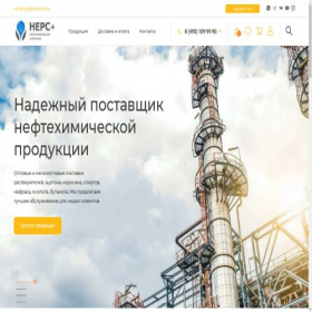 Скриншот главной страницы сайта nersplus.ru