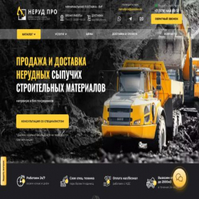 Скриншот главной страницы сайта nerud-pro82.ru