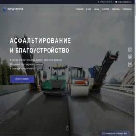 Скриншот главной страницы сайта nerudgorstroy.ru