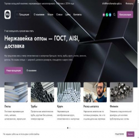 Скриншот главной страницы сайта nerzhaveyka-spb.ru