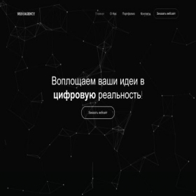 Скриншот главной страницы сайта nes-agency.ru