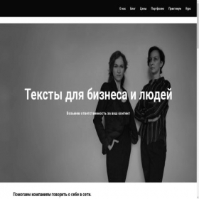 Скриншот главной страницы сайта neshablonno.tilda.ws