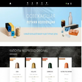 Скриншот главной страницы сайта nespressorus.ru