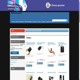 Скриншот главной страницы сайта nespy.for.ru
