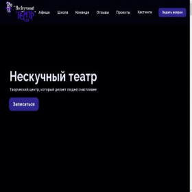 Скриншот главной страницы сайта nestofficial.ru