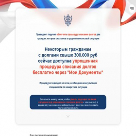 Скриншот главной страницы сайта net-dolgam.site