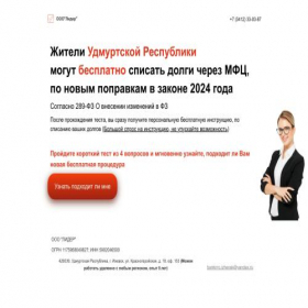 Скриншот главной страницы сайта net-dolzhnikoff.ru
