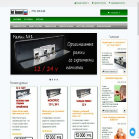 Скриншот главной страницы сайта net-nomerov06.ru