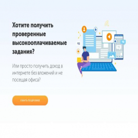 Скриншот главной страницы сайта net-work.site