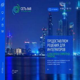 Скриншот главной страницы сайта net868.ru