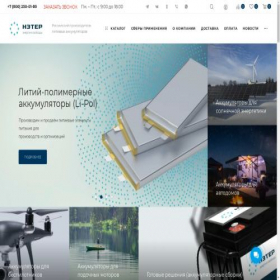 Скриншот главной страницы сайта neter.market