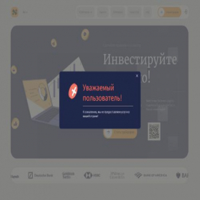 Скриншот главной страницы сайта netervest.com