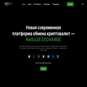Скриншот главной страницы сайта netex24.eu