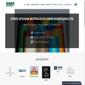 Скриншот главной страницы сайта netkanye-materialy.ru