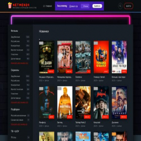 Скриншот главной страницы сайта netmen24.site