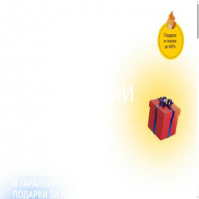 Скриншот главной страницы сайта netology-group.ru