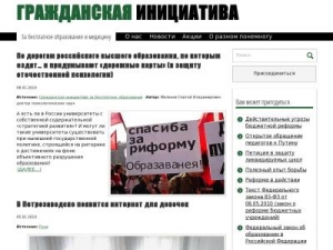 Скриншот главной страницы сайта netreforme.org