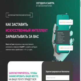 Скриншот главной страницы сайта netschool.site