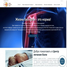 Скриншот главной страницы сайта netuboli.ru