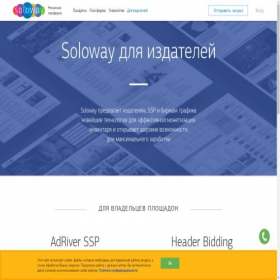 Скриншот главной страницы сайта network.soloway.ru