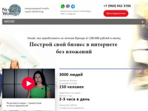 Скриншот главной страницы сайта networkglobal.ru