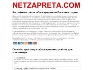 Скриншот главной страницы сайта netzapreta.com