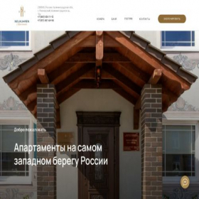 Скриншот главной страницы сайта neukuhren-apart.ru