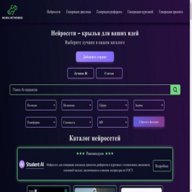 Скриншот главной страницы сайта neural-networked.ru