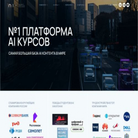 Скриншот главной страницы сайта neural-university.ru