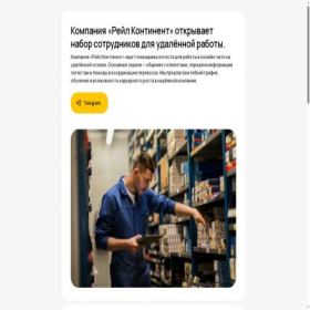 Скриншот главной страницы сайта neuro-1154759.clients.site