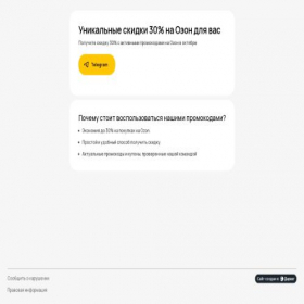 Скриншот главной страницы сайта neuro-1171115.clients.site
