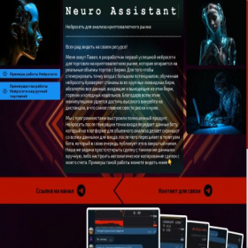 Скриншот главной страницы сайта neuro-assistant.net
