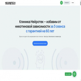 Скриншот главной страницы сайта neuro-sfera.kz
